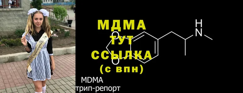 цены   Ивдель  MDMA crystal 